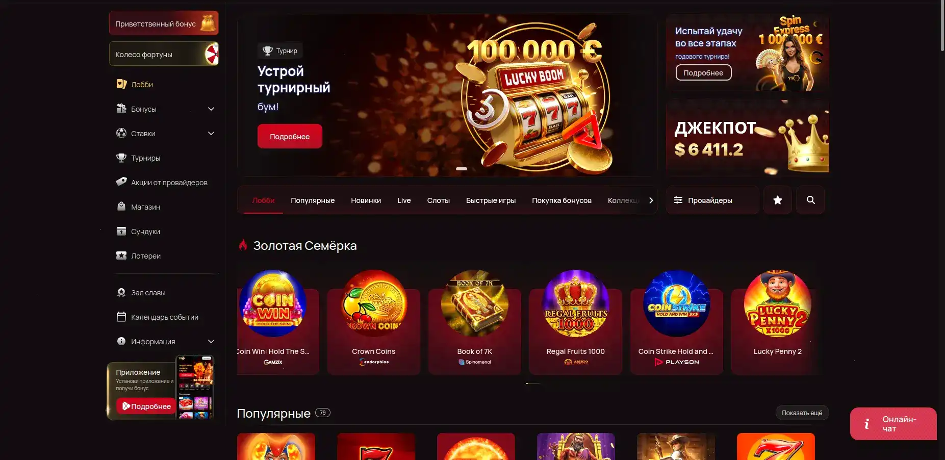 Способы оплаты в Jetton casino